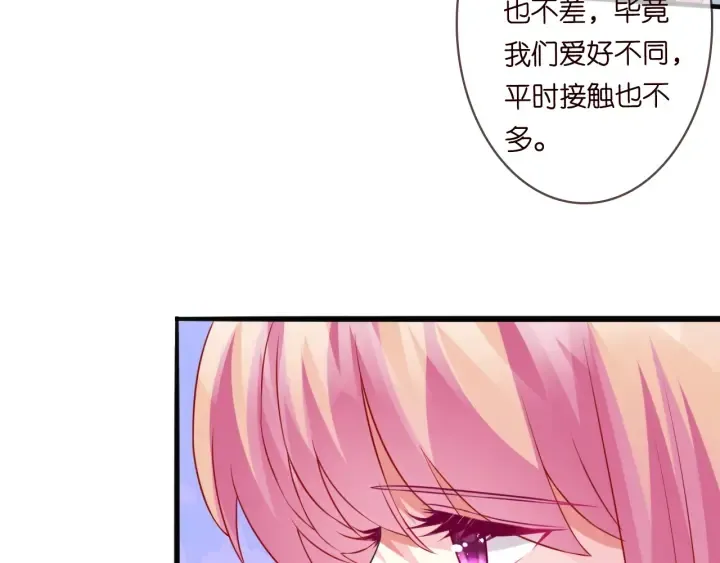 第227话 留下来陪我 第30页