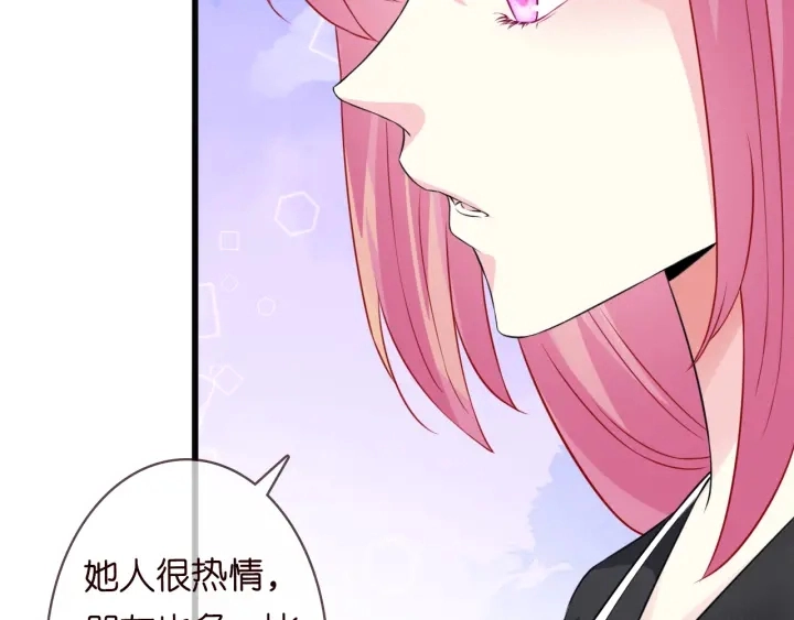 第227话 留下来陪我 第31页