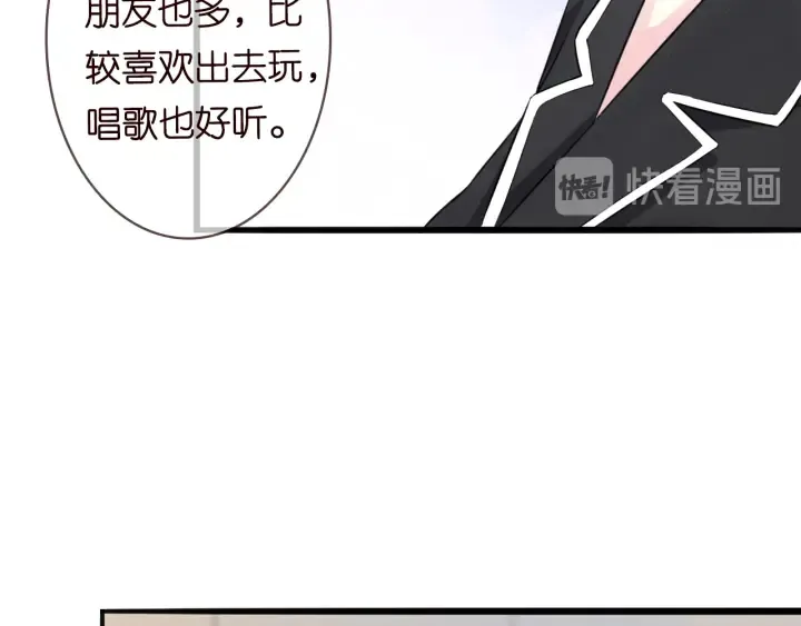 第227话 留下来陪我 第32页