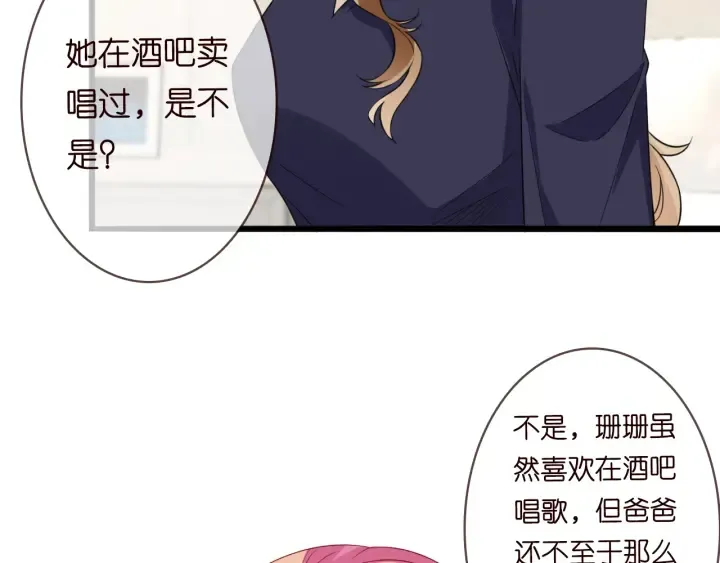第227话 留下来陪我 第34页