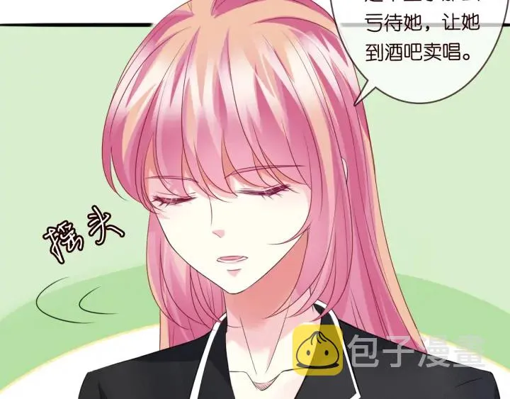 第227话 留下来陪我 第35页