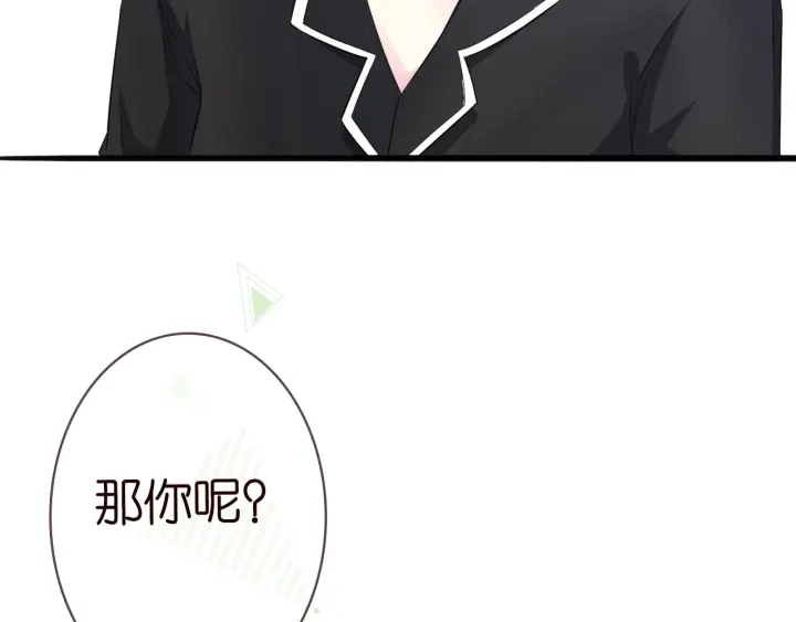 第227话 留下来陪我 第36页