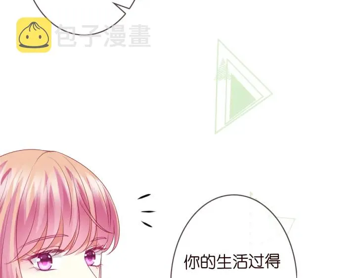 第227话 留下来陪我 第37页