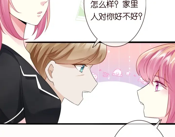 第227话 留下来陪我 第38页