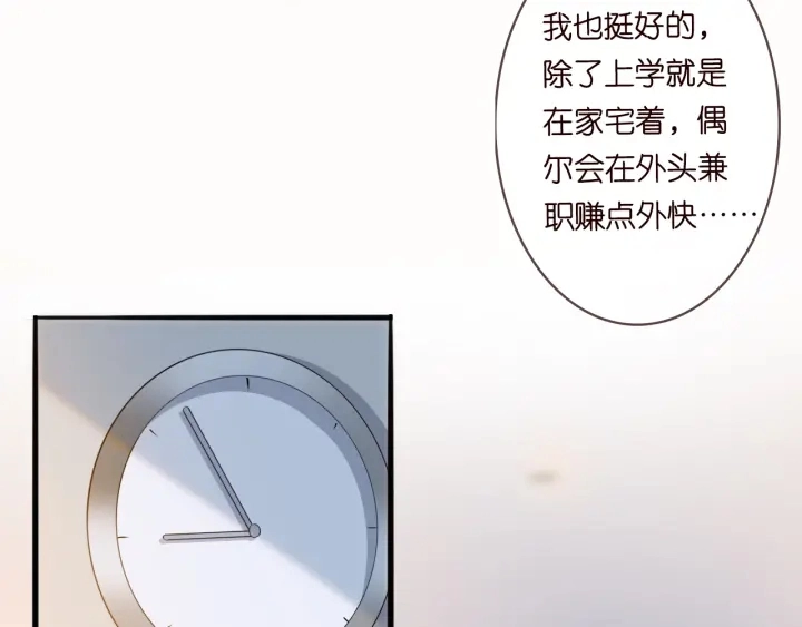 第227话 留下来陪我 第39页