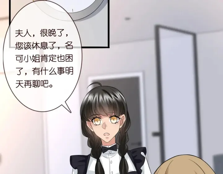 第227话 留下来陪我 第40页