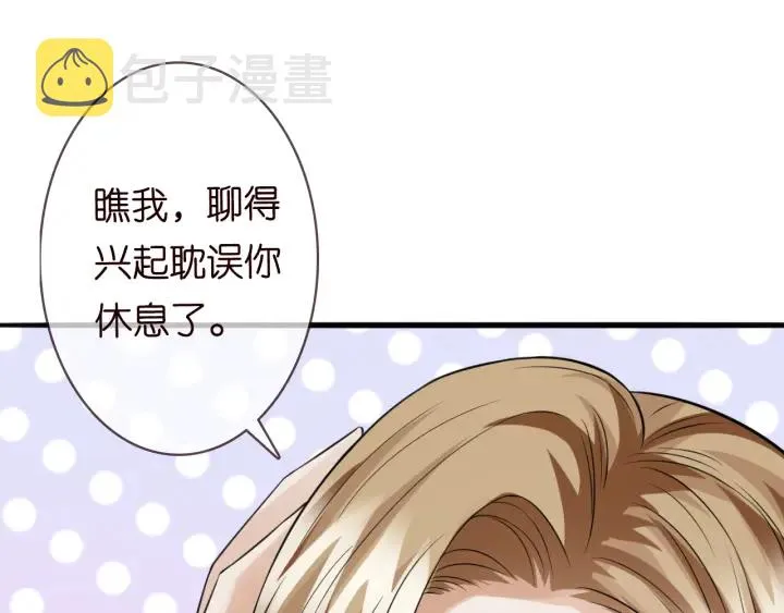 第227话 留下来陪我 第42页