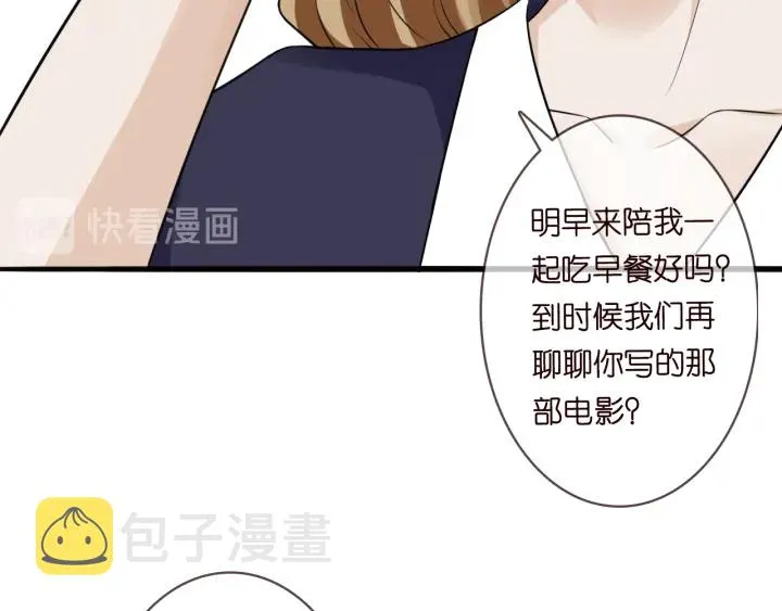第227话 留下来陪我 第44页