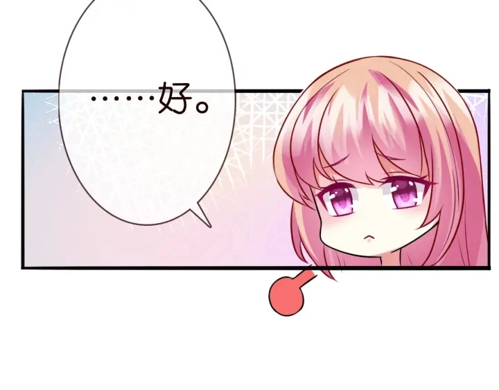 第227话 留下来陪我 第45页