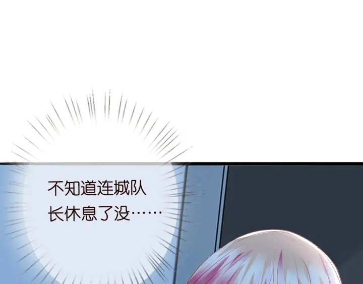 第227话 留下来陪我 第50页