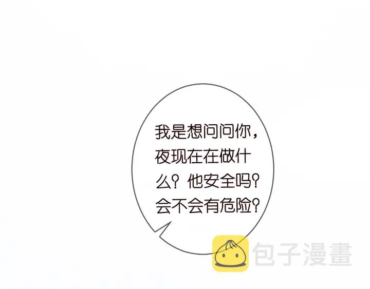 第227话 留下来陪我 第58页