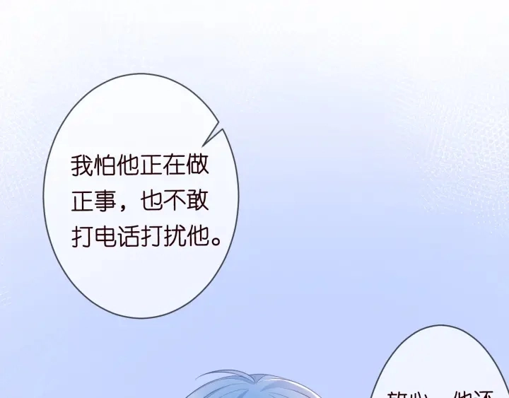 第227话 留下来陪我 第59页