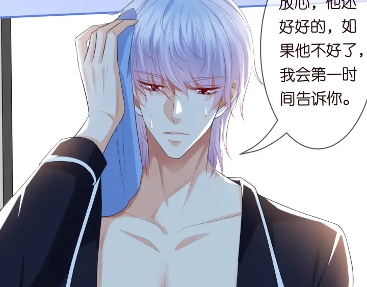 第227话 留下来陪我 第60页