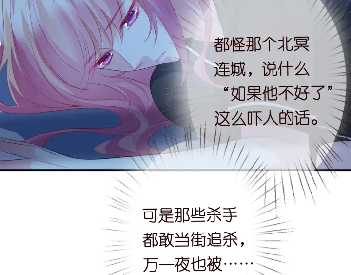 第227话 留下来陪我 第67页