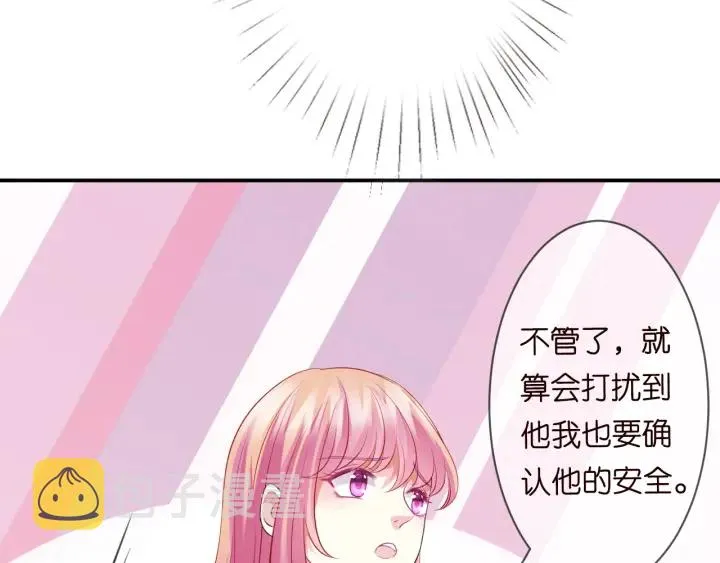 第227话 留下来陪我 第68页