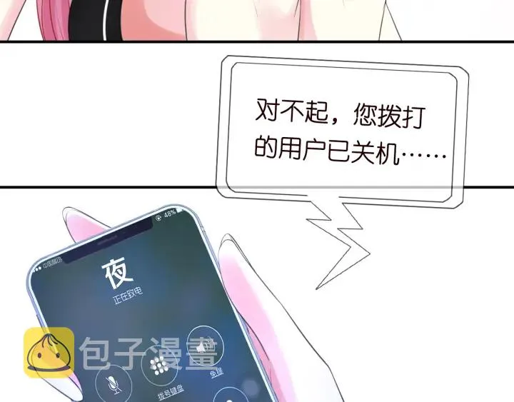 第227话 留下来陪我 第70页