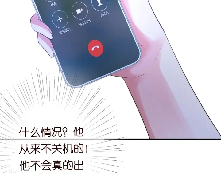 第227话 留下来陪我 第71页