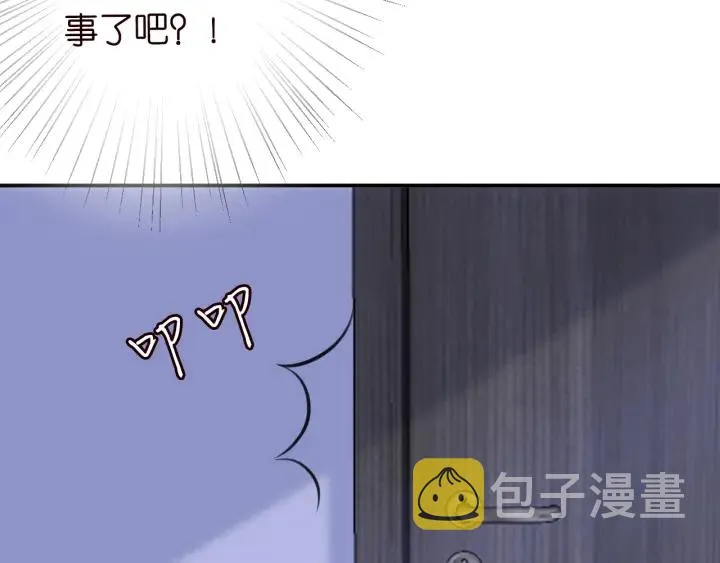 第227话 留下来陪我 第72页