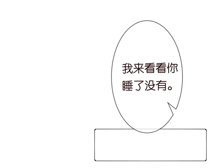 第227话 留下来陪我 第76页