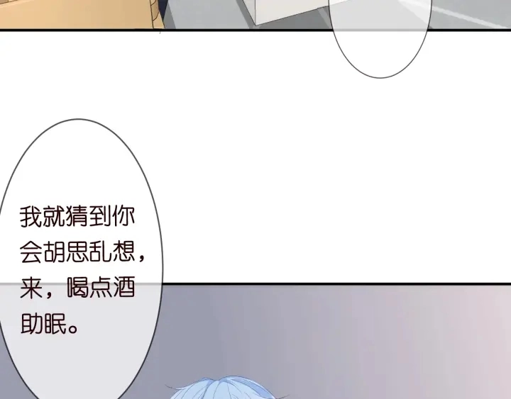 第227话 留下来陪我 第78页