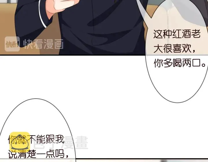 第227话 留下来陪我 第80页