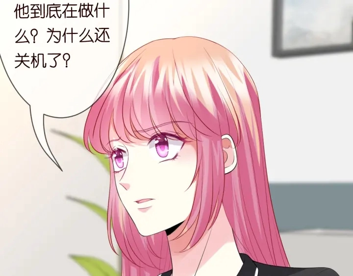 第227话 留下来陪我 第81页