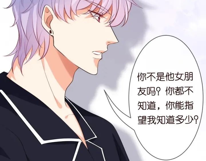 第227话 留下来陪我 第84页