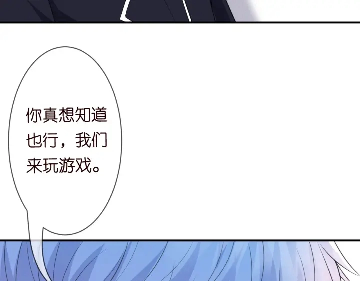 第227话 留下来陪我 第85页