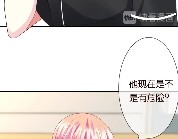 第227话 留下来陪我 第94页