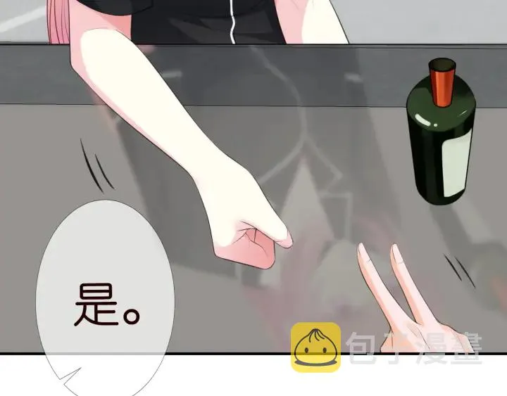 第227话 留下来陪我 第96页