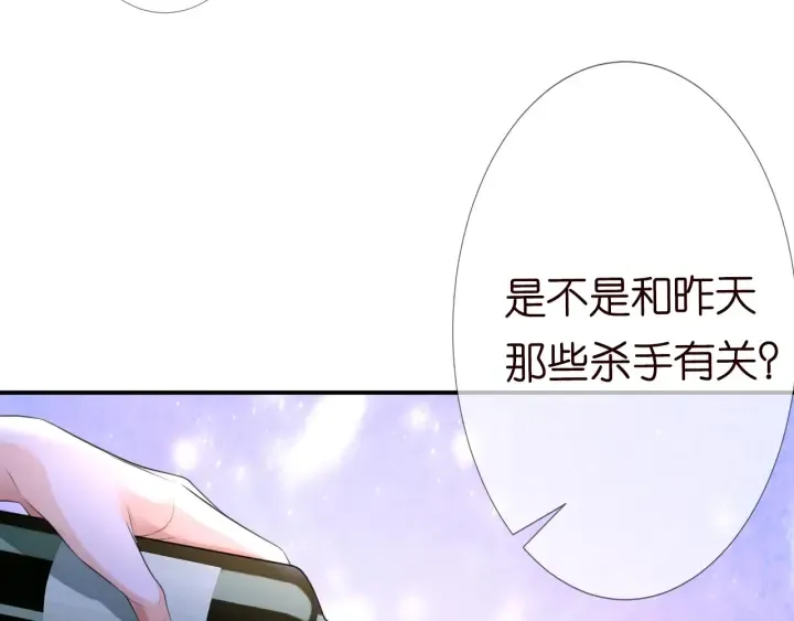 第227话 留下来陪我 第97页