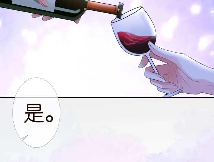 第227话 留下来陪我 第98页