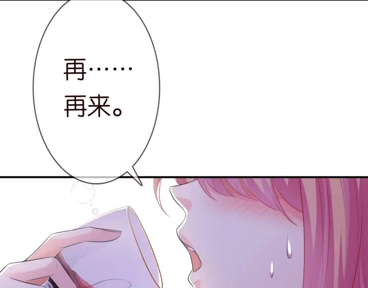 第227话 留下来陪我 第102页