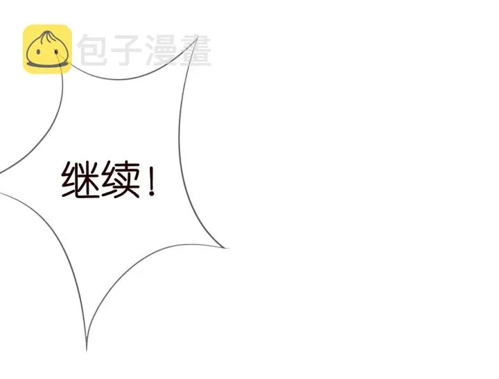 第227话 留下来陪我 第106页