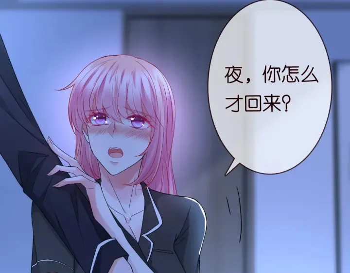 第227话 留下来陪我 第112页