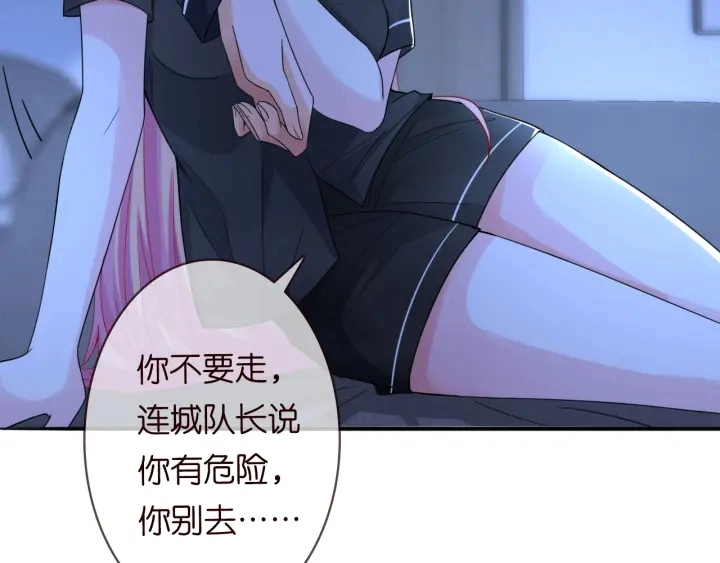 第227话 留下来陪我 第113页