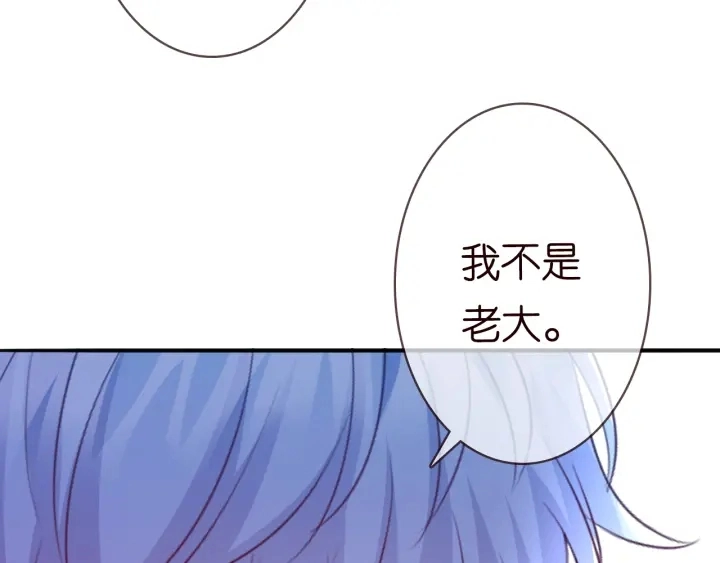 第227话 留下来陪我 第114页