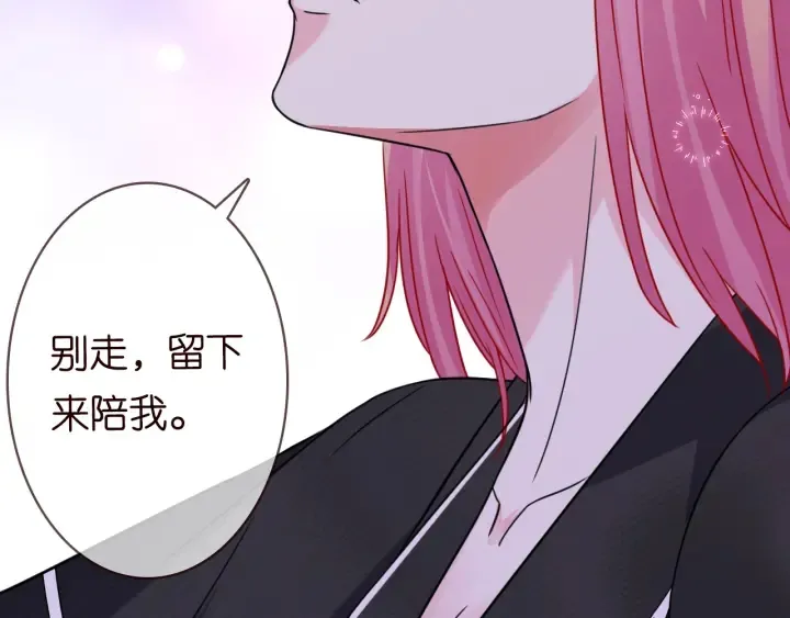 第227话 留下来陪我 第121页