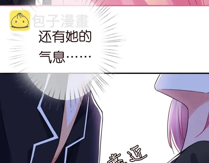 第227话 留下来陪我 第126页