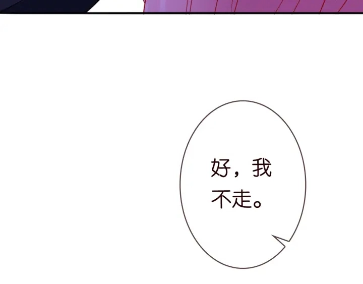 第227话 留下来陪我 第130页