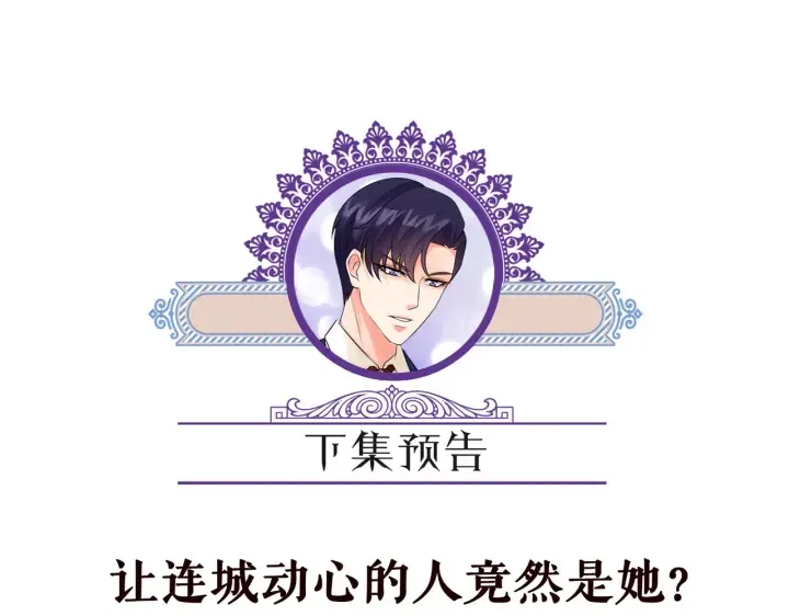 第227话 留下来陪我 第132页