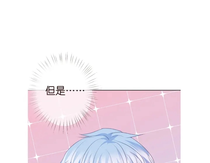 第227话 留下来陪我 第133页