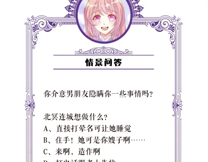 第227话 留下来陪我 第137页