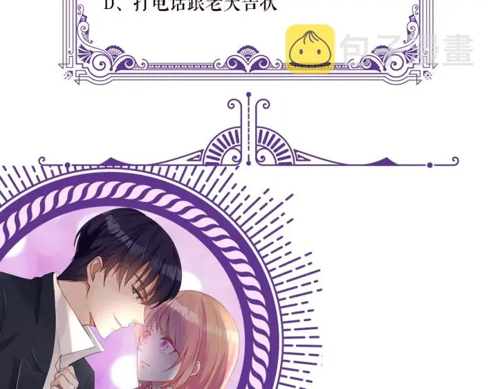 第227话 留下来陪我 第138页