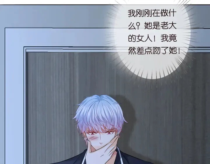 第228话 杠精附体 第8页