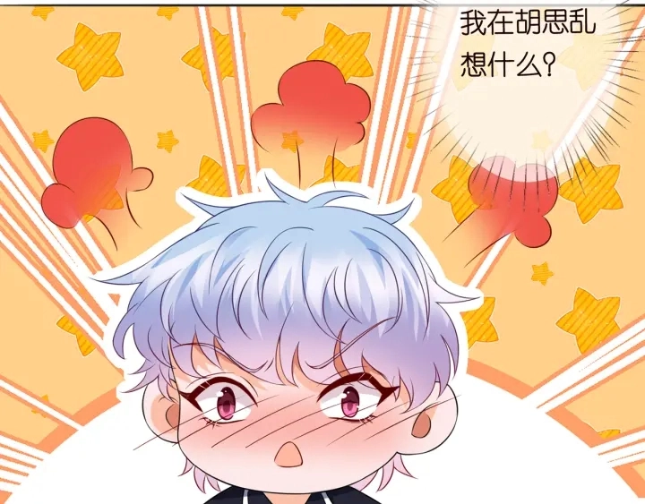 第228话 杠精附体 第24页