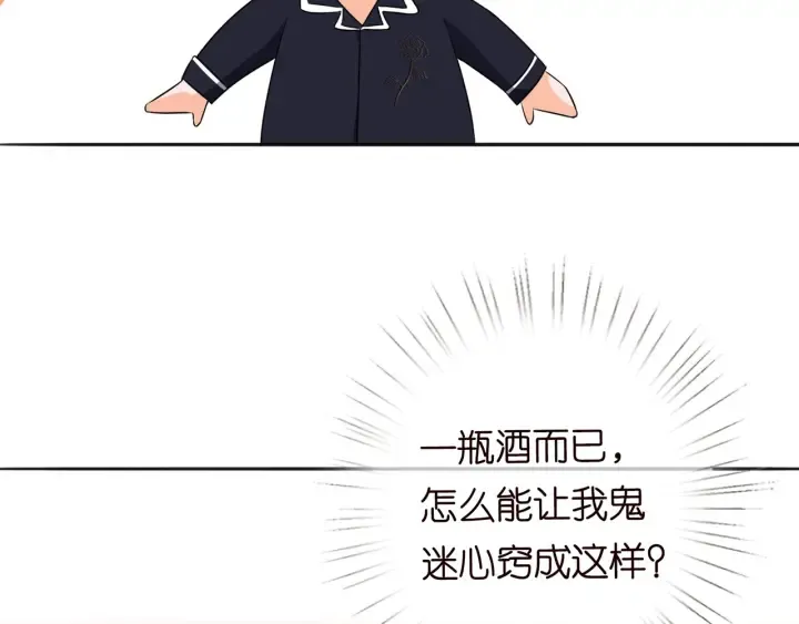 第228话 杠精附体 第25页