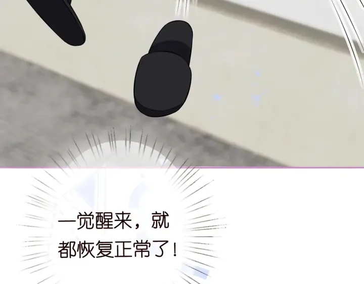 第228话 杠精附体 第32页
