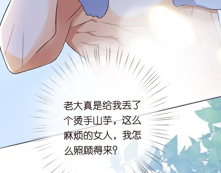 第228话 杠精附体 第40页