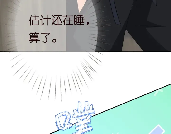 第228话 杠精附体 第51页
